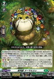 D-PR/1753 PR 樹角獣 ヌーマルヌゥ