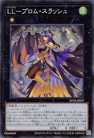 DP25-JP037 SR LL-プロム・スラッシュ