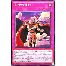 26PP-JP010 P-N 王者の鼓動