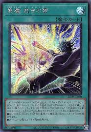 25PP-JP020 SE 聖魔 裁きの雷