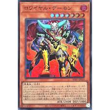 BPRO-JP014 SR ロワイヤル・デーモン