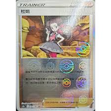 S9A 065/067 U 杜娟 (鏡閃)