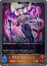 BP11-060 SR 蒼炎のドラゴニュート