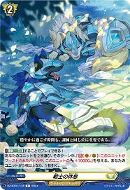 D-PR/1132 PR 戦士の休息