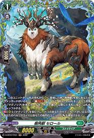 D-BT07/FR31 FR 樹角獣 セロール