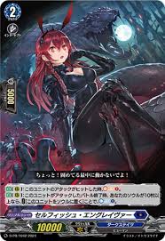 D-PR/1042 PR セルフィッシュ・エングレイヴァー