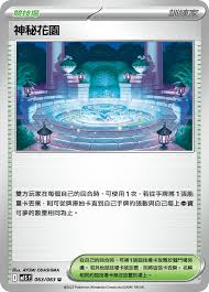 M2AF 187/193 神秘花園