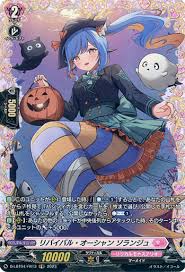 D-LBT04/FR13 FR リバイバル・オーシャン ソランジュ