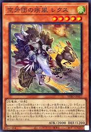 BPRO-JP017 SR 空牙団の疾風 レクス