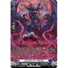 DZ-BT04/SR09 SR ヴェドローク・ドラゴン(箔押し)