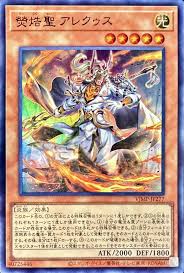 VJMP-JP277 UR ケイコク聖 アレクゥス