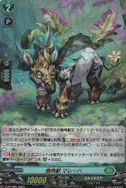 D-PR/665 PR 樹角獣 マレーバ(H仕様)