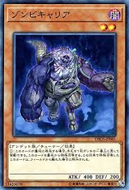 DBDS-JP041 N ゾンビキャリア