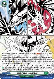 DZ-SS08/018 TD 翆嶺の群英・舞羅主疾