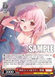 ALL/S127-P01 PR ゆめうつつなリリィ 梨璃