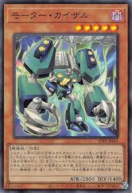 25PP-JP001 SR モーター・カイザル