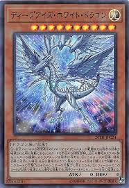 20TH-JPC24 P-UR ディープアイズ・ホワイト・ドラゴン