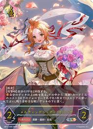 BP11-U06 UR メルティングシュガー・セリーナ