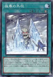 25PP-JP005 SR 極寒の氷柱