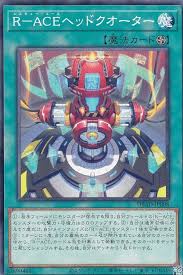 DBAD-JP008 P-N R-ACEヘッドクオーター