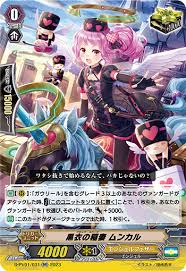 D-PV01/031 RR 黒衣の稲妻 ムンカル