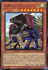 DBGC-JP028 SR 流離のグリフォンライダー