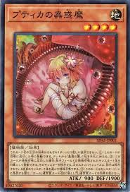 SD45-JP001 SR プティカの蟲惑魔