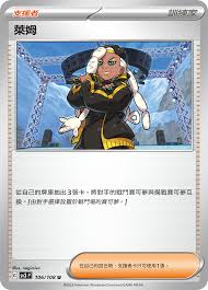 SV3 106/108 U 萊姆