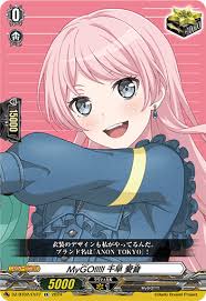 DZ-BT02/EX37 Star EX MyGO!!!!! 千早 愛音