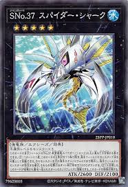 25PP-JP010 SR SNo.37 スパイダー・シャーク