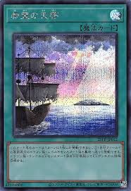 25PP-JP012 SE 希望の天啓