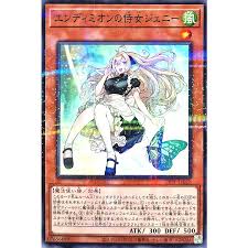 26PP-JP018 P-N エンディミオンの侍女ジェニー