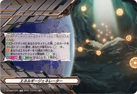 DZ-SS07/005 TD エネルギージェネレーター