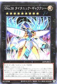 25PP-JP011 SR SNo.38 タイタニック・ギャラクシー