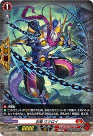 D-PR/1041 PR 忍竜 ウツロイ(H仕様)