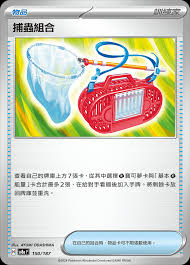 SV8A 150/187 捕蟲組合