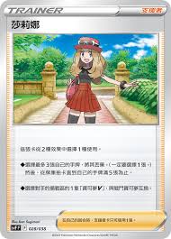 SVF 028/038 莎莉娜