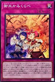 DBAD-JP036 N 御巫かみくらべ