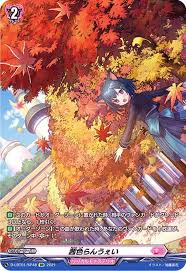 D-LBT01/SP48 SP 茜色らんうぇい