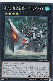 CP18-JP030 SR No.27 弩級戦艦-ドレッドノイド