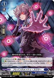 D-SS07/022 TD ブレインウォッシュ・スワラー