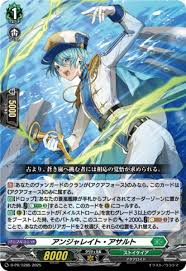 D-PR/1285 PR アンジャレイト・アサルト