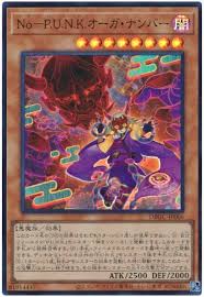 DBGC-JP006 SR No-P.U.N.K.オーガ・ナンバー