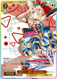 HOL/W91-083SSP SSP 未来へ一緒に 尾丸ポルカ