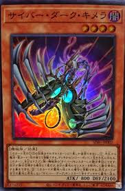 SD41-JP002 SR サイバー・ダーク・キメラ