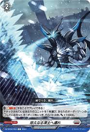 D-PR/1131 PR 悠久なる凍土へ還れ(H仕様)