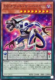 25PP-JP014 P-N DDカウント・サーベイヤー