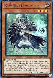 DBDS-JP017 SR 空牙団の剣士 ビート