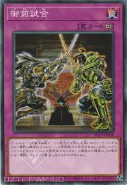 SD45-JP038 N 御前試合