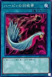 SR12-JP032 N ハーピィの羽根帚